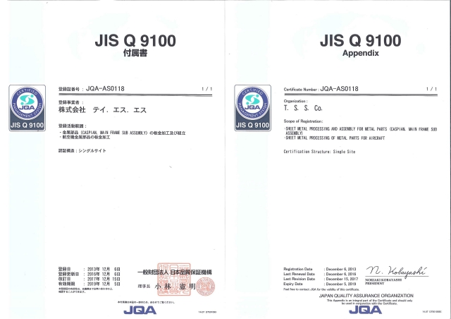 JISQ9100_JQA_マネジメントシステム登録証02