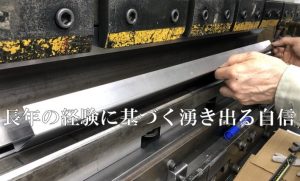 ベンダー加工機