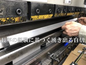 ベンダー加工機